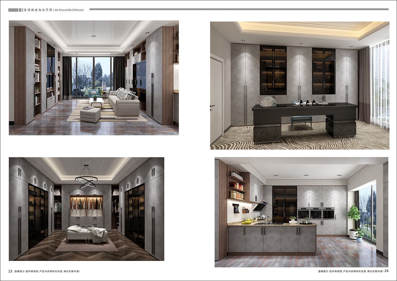 板式家具图册设计全屋定制画册印刷板式衣柜彩页制作