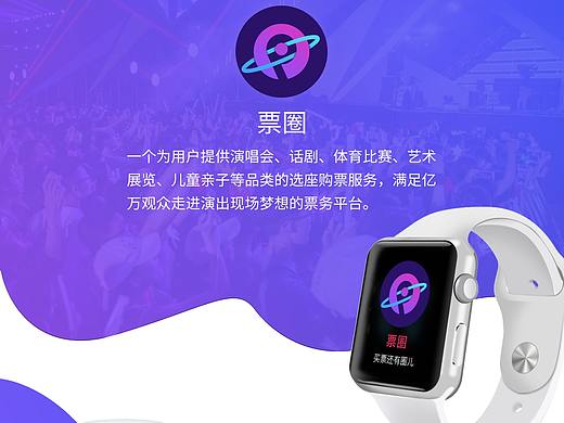 苹果表界面设计