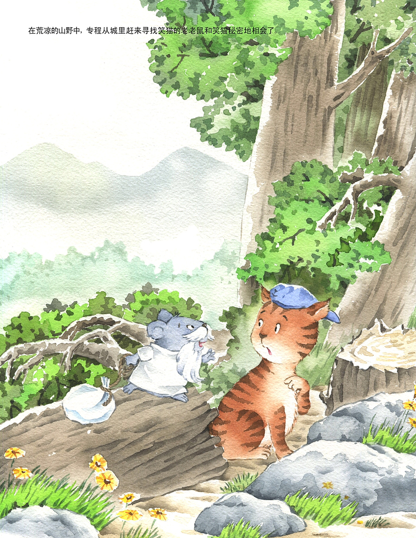 笑猫日记 —- 那个黑色的下午（图ZMzQwNjM3NzAw） - 儿童插画 - 站酷设计师黑白边缘插画原创素材 - 站酷ZCOOL