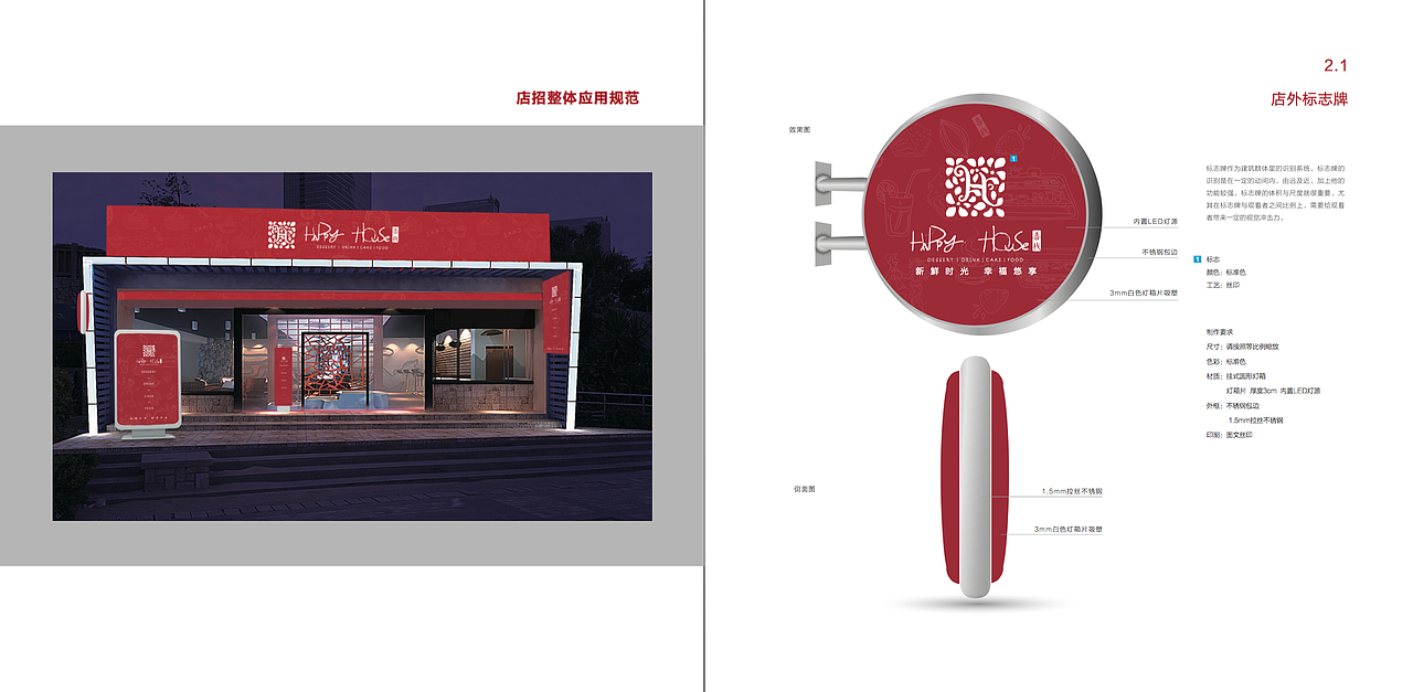 喜栈甜品－VI设计（图ZNTk0NDgxNDA=） - 品牌 - 站酷设计师周子琳Joan原创素材 - 站酷ZCOOL