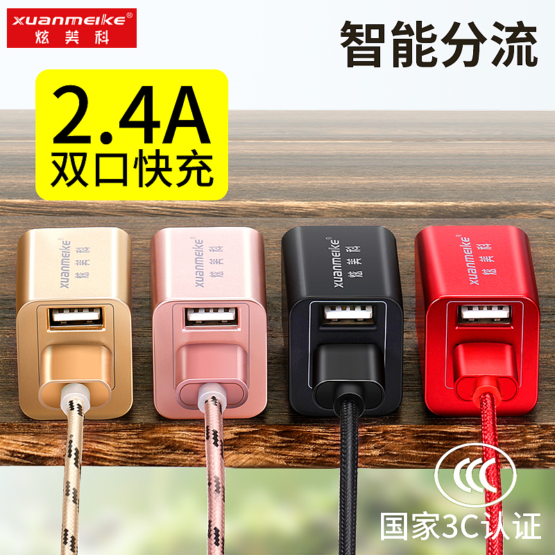 淘宝充电头/器产品拍摄图片精修后期直通车创意图设计