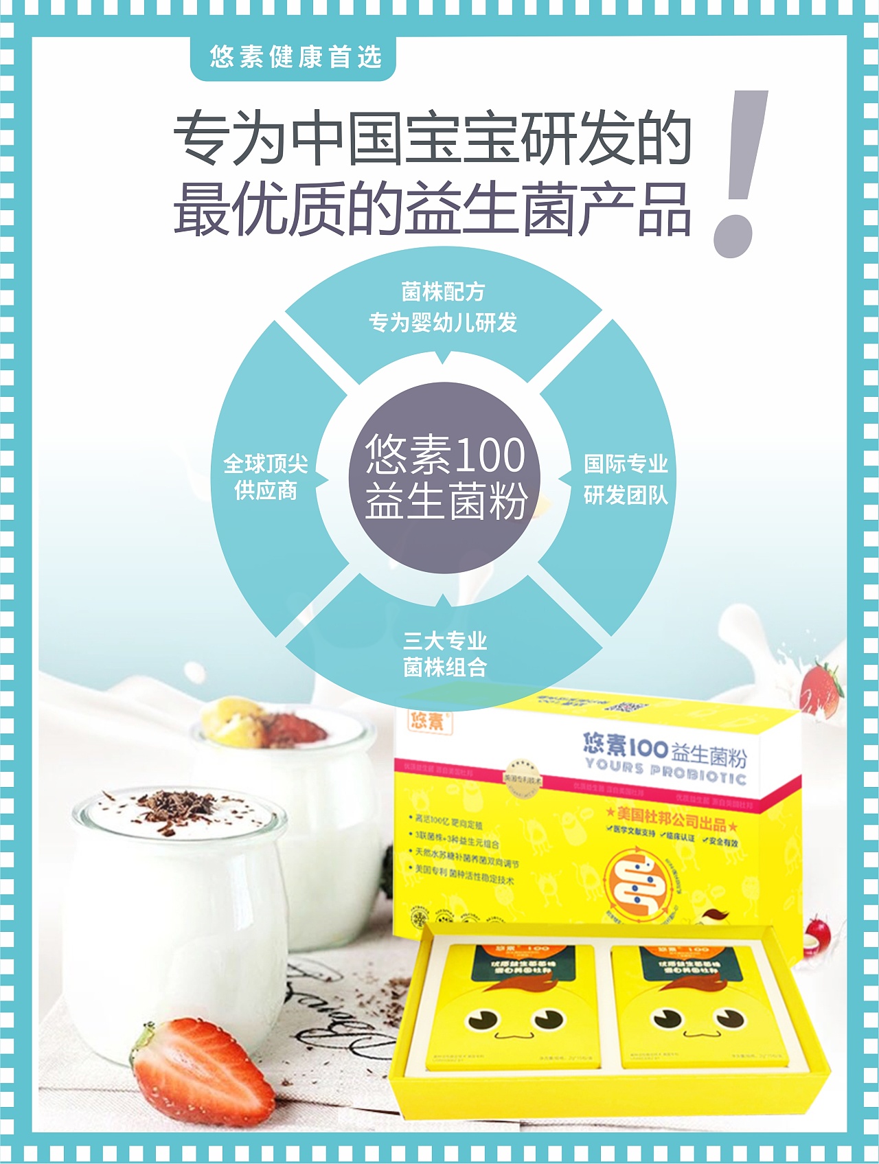 益生菌系列图第三弹|平面|海报|晴天小旭_原创作品-站酷zcool