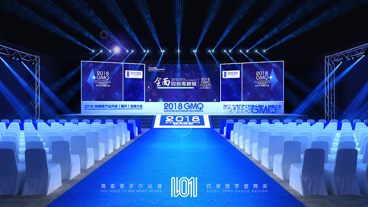 壹零壹舞美蓝色商务科技感活动场景舞美设计|空间|舞台美术|壹零壹