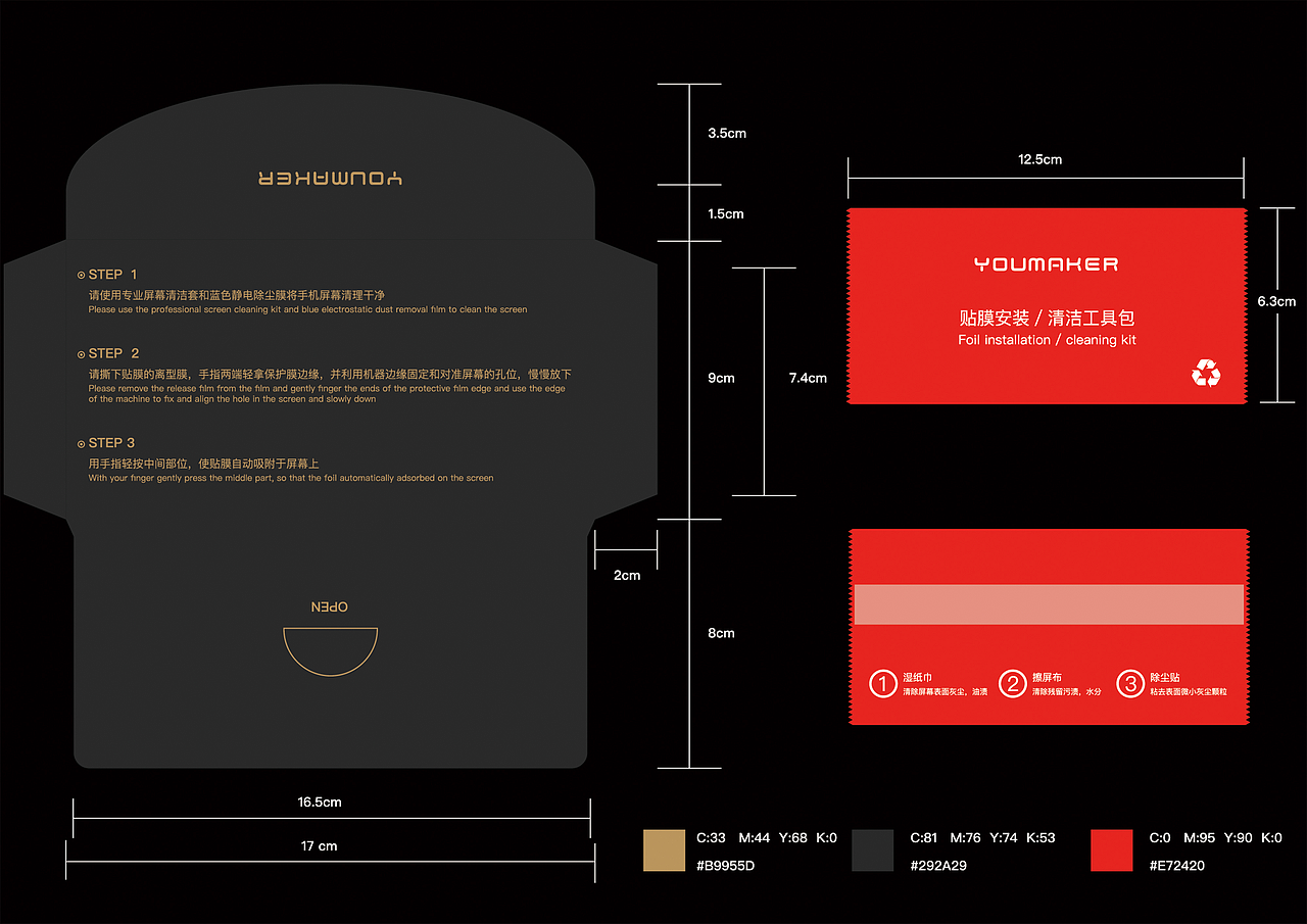 鋼化膜吃雞神器無線充電包裝盒設計（圖ZMTg1NzY3NTYw） - 包裝 - 站酷設計師隔壁瓜叔叔原創(chuàng)素材 - 站酷ZCOOL