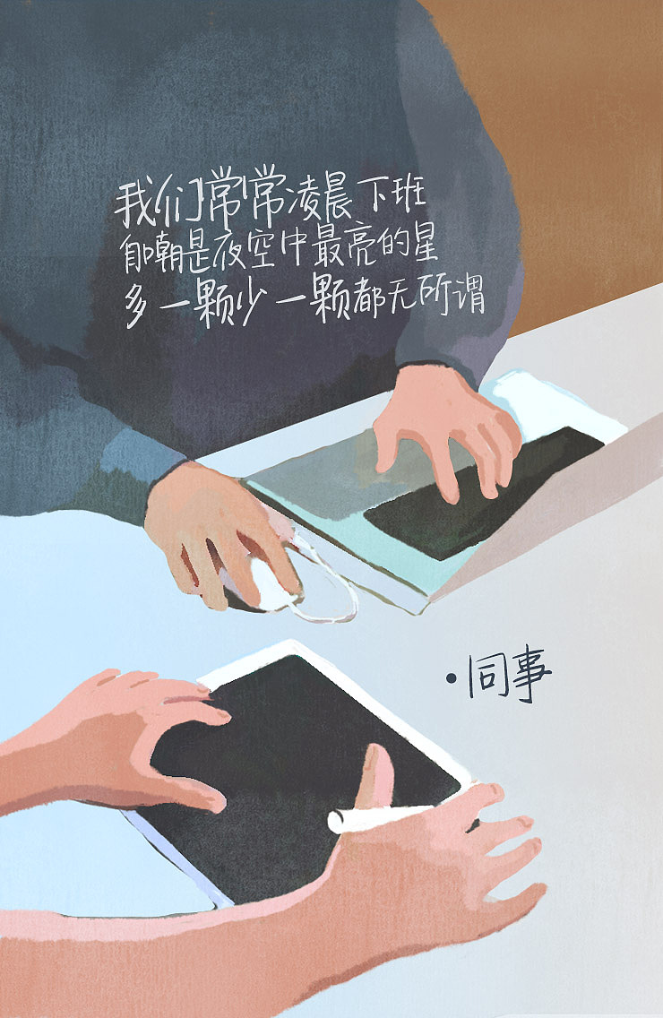 鞍果农场H5插画