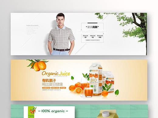 电商banner海报及首页活动