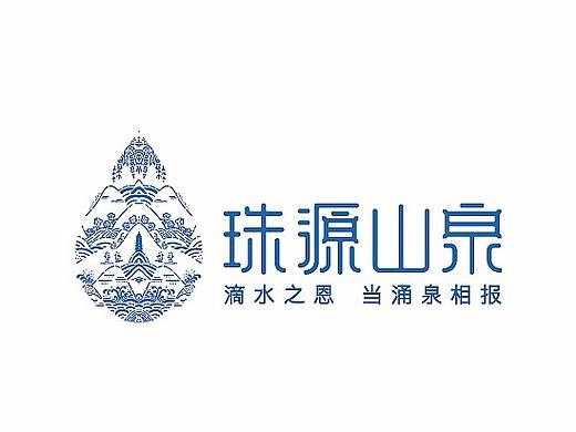珠源山泉矿泉水包装设计/品牌字体/logo标志VI导视包装