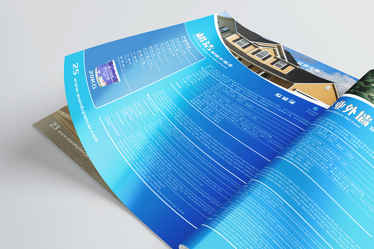 涂料产品画册