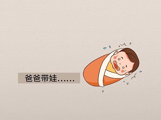 父亲节插画长图公众号漫画长图
