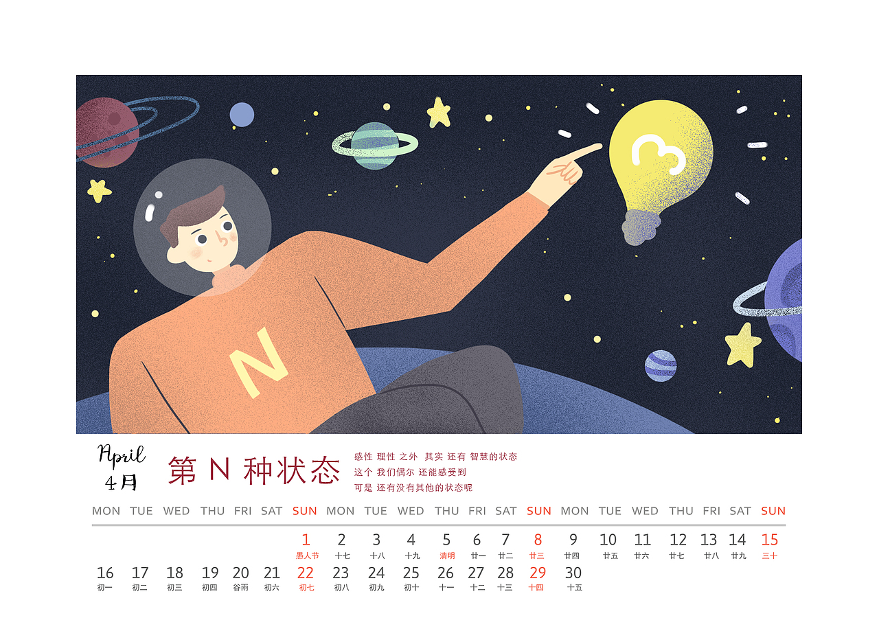 2018年为指心教育画的台历插画