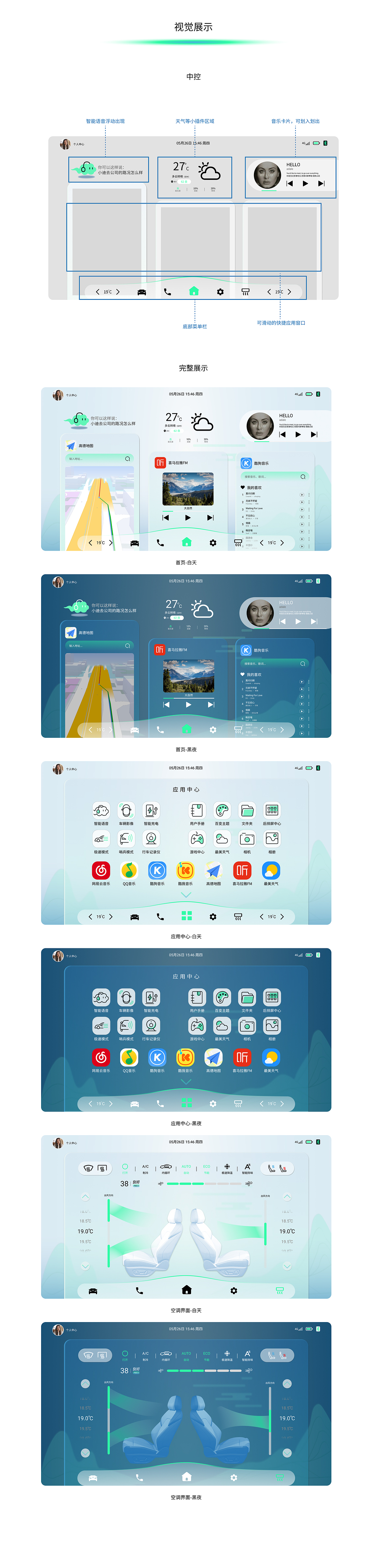 无界-只此青绿（图ZMzAzNzUyMzg0） - 软件界面 - 站酷设计师小满不man原创素材 - 站酷ZCOOL