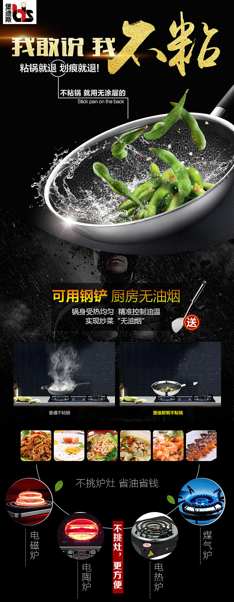 钢锅详情 精品锅具 可以用钢铲的不粘锅（图ZMzM3NjE2MjA=） - 运营设计 - 站酷设计师fuyan5912原创素材 - 站酷ZCOOL