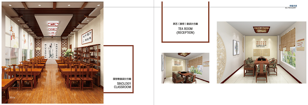 书籍设计—公司手册