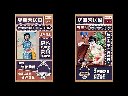 民国风海报