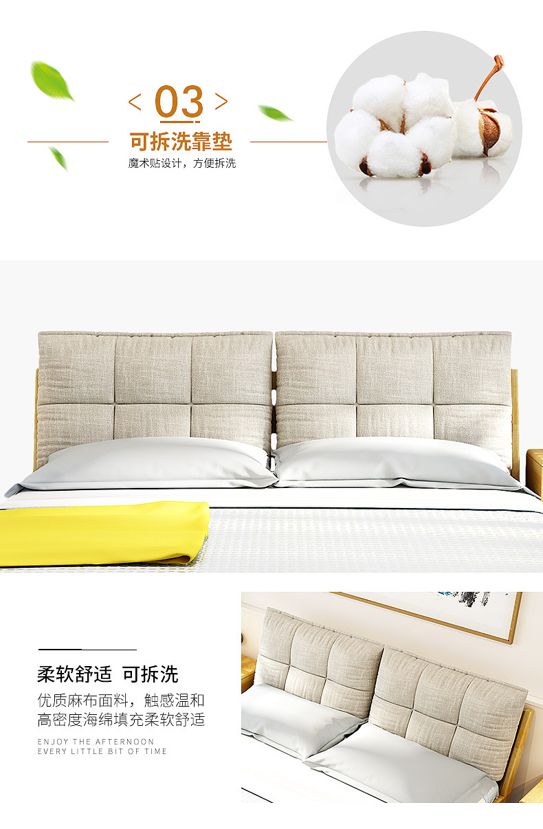 北欧软包拆洗实木床详情17