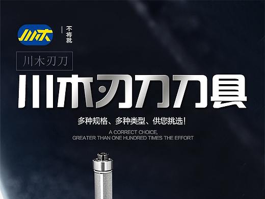 五金刀具详情页