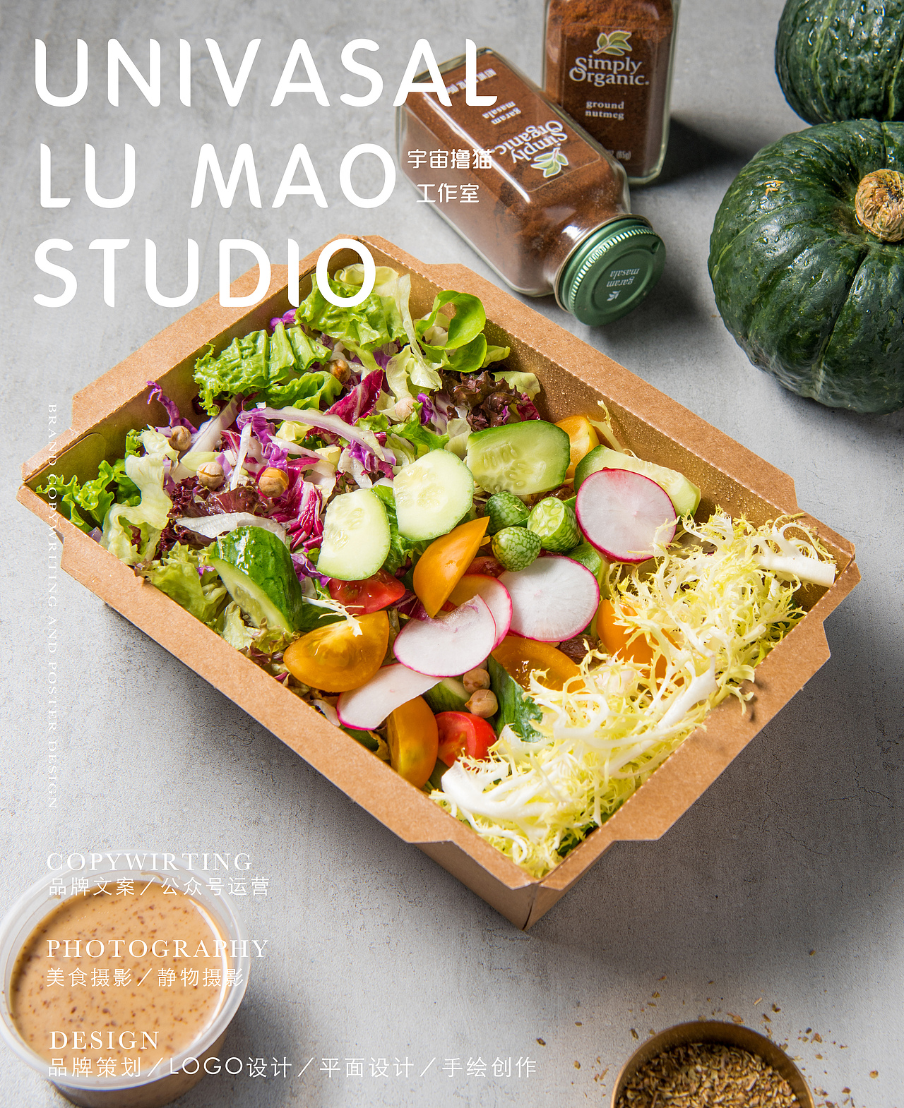 设计海报／辛唐面包／宇宙撸猫工作室