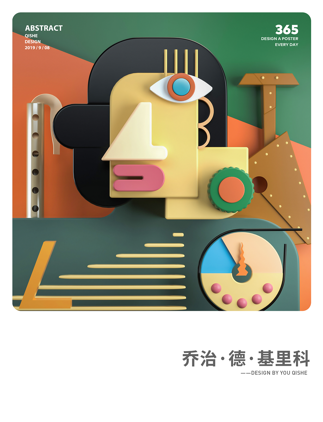 一些抽象的（图ZMTkxNzU4Njk2） - 其他三维 - 站酷设计师契舍1原创素材 - 站酷ZCOOL