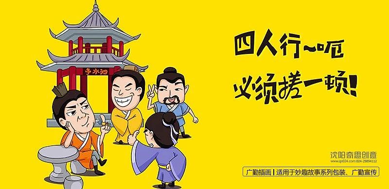沈阳奇思创意策划---江苏广勤全案策划