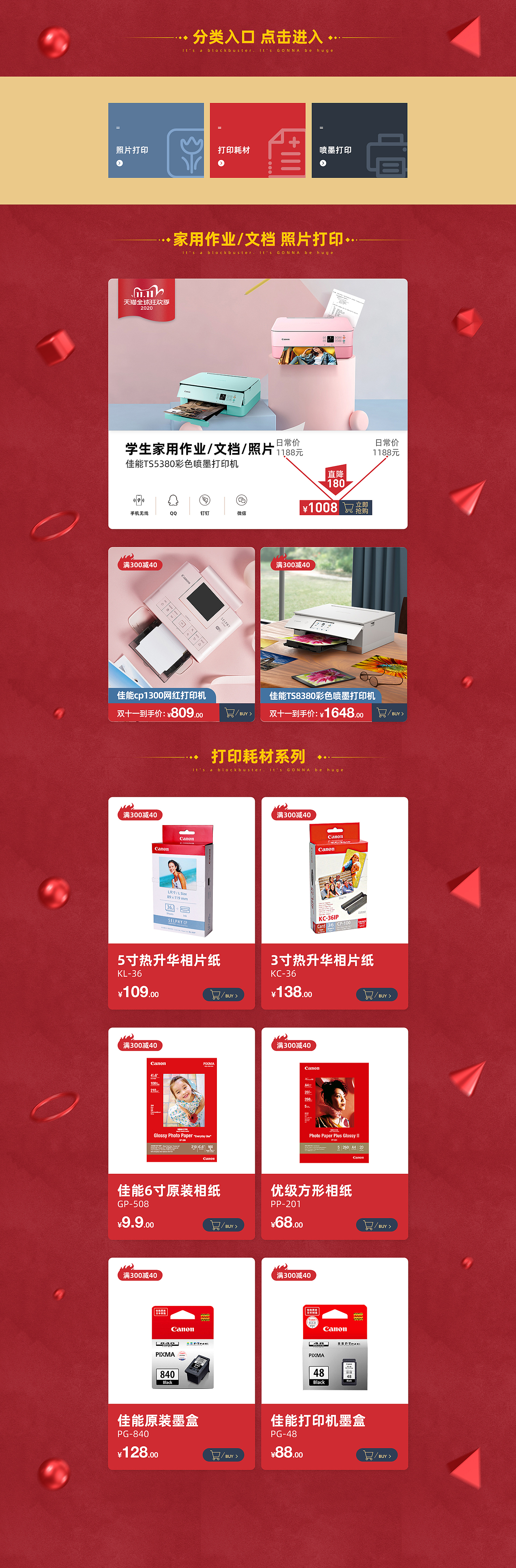 首页 11.11（图ZMjQ3NjY2Mjk2） - 电商 - 站酷设计师是小仙女哦原创素材 - 站酷ZCOOL