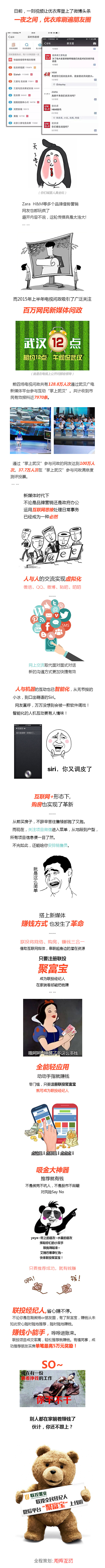几篇微信稿0.0（图ZMzA5OTUxNjg=） - 移动端网页 - 站酷设计师叁疯原创素材 - 站酷ZCOOL