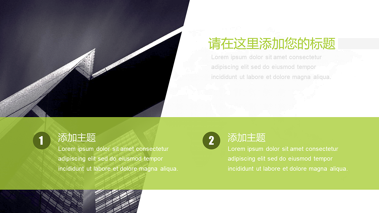 绿色简约商务演示PPT模板（图ZNTMzMDIxODA=） - PPT/Keynote - 站酷设计师李世豪原创素材 - 站酷ZCOOL