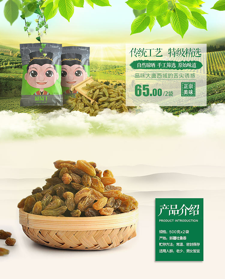 电商首图详情页