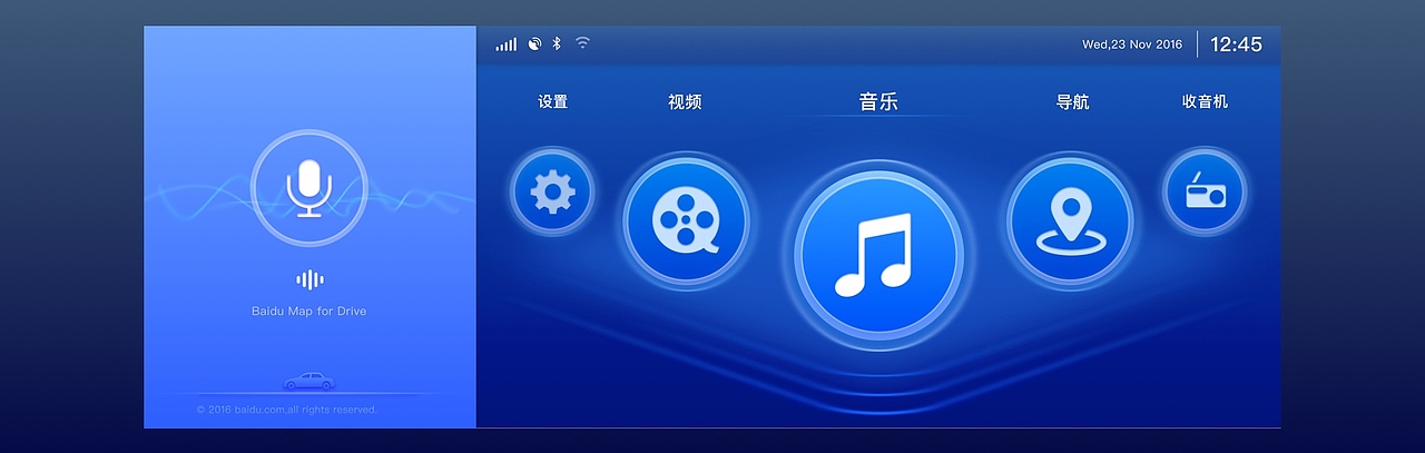 百度地图-汽车中控&仪表盘概念设计
