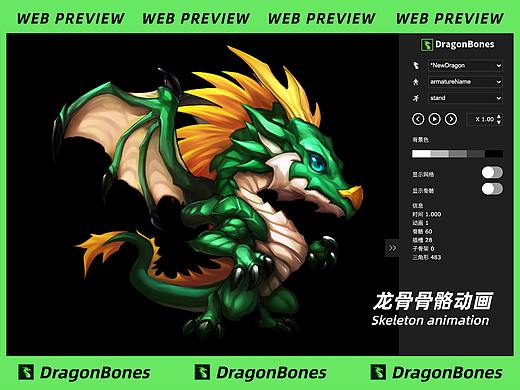 金秋十月行程送上丨DragonBones_H5领域_2D动画