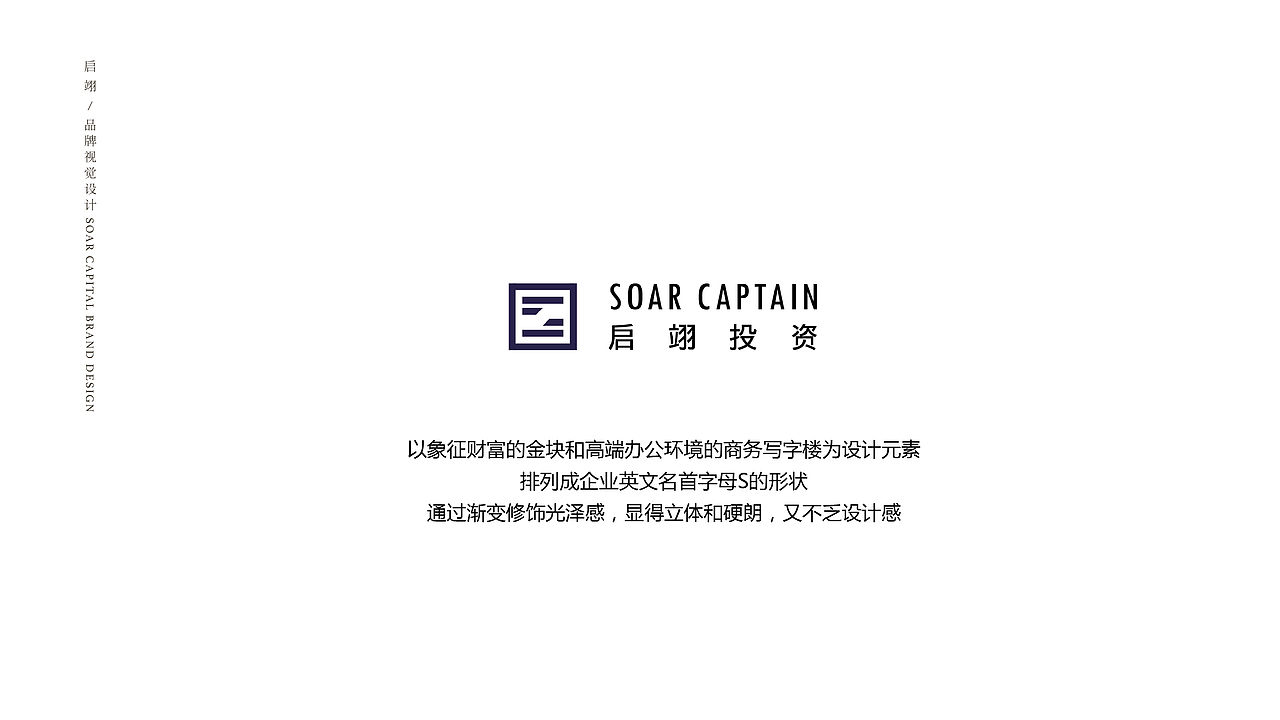 启翊投资标志设计 | 洋墨案例