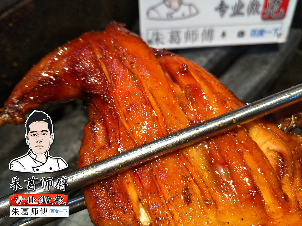 碳火烤兔子一般烤多久