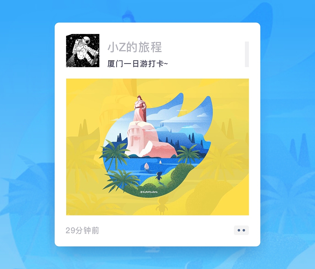SA9527- 小Z旅行朋友圈 & 站酷13周年庆(图ZMTY5NDM3NjI0) - 图案 - 站酷设计师SA九五二七原创素材 - 站酷ZCOOL