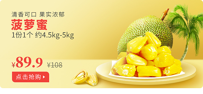 松鼠拼拼banner设计690*320
