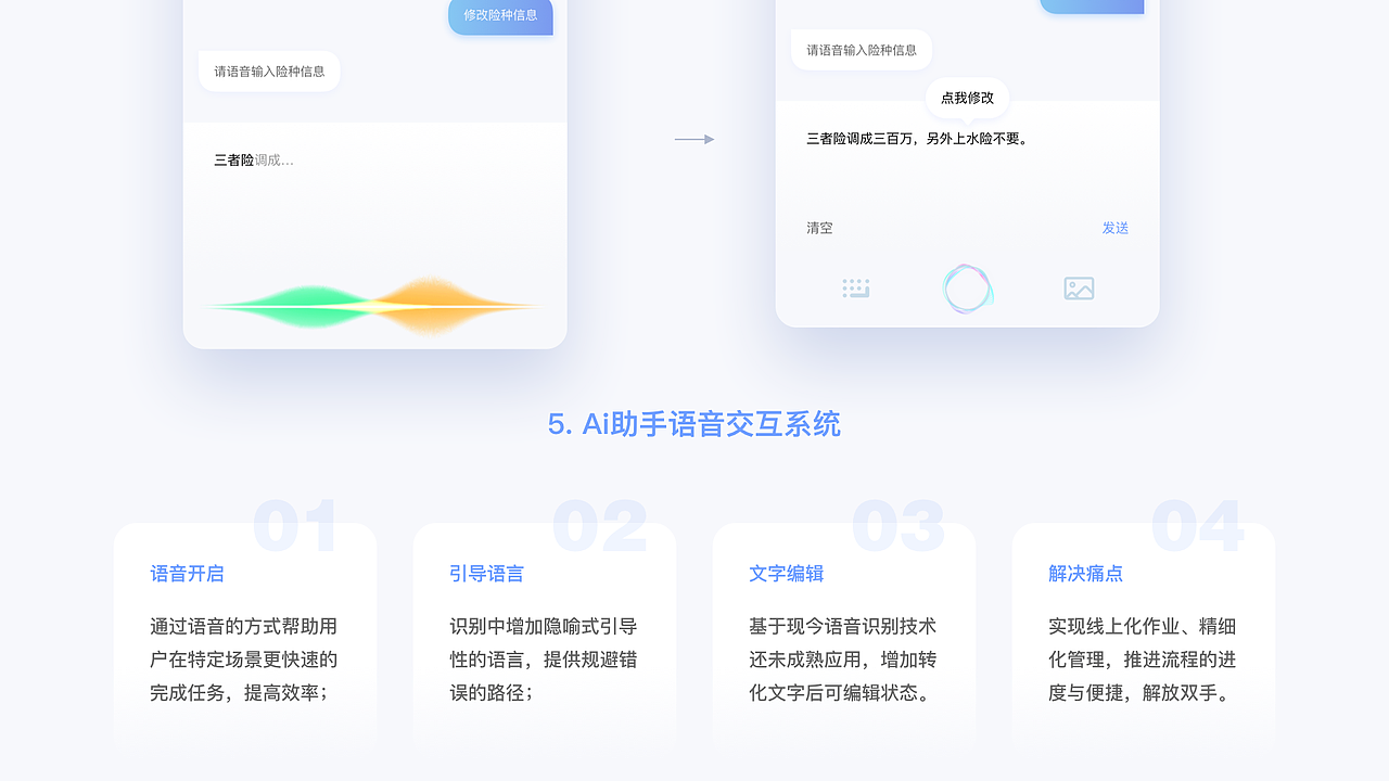 Ai语音助手机器人(图ZMjAxMTE4NDQw) - APP界面 - 站酷设计师嘉人桢传原创素材 - 站酷ZCOOL