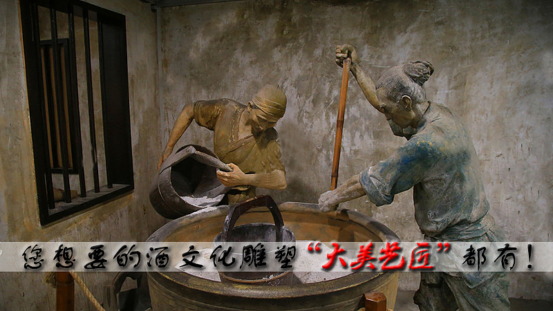 手工酿酒工艺流程雕塑—大美艺匠专业制作酒文化雕塑（图ZMjA5NzA2NjI4） - 雕塑 - 站酷设计师大美艺匠刘乐原创素材 - 站酷ZCOOL