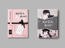 書籍封面設(shè)計5