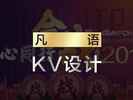 展会主kv