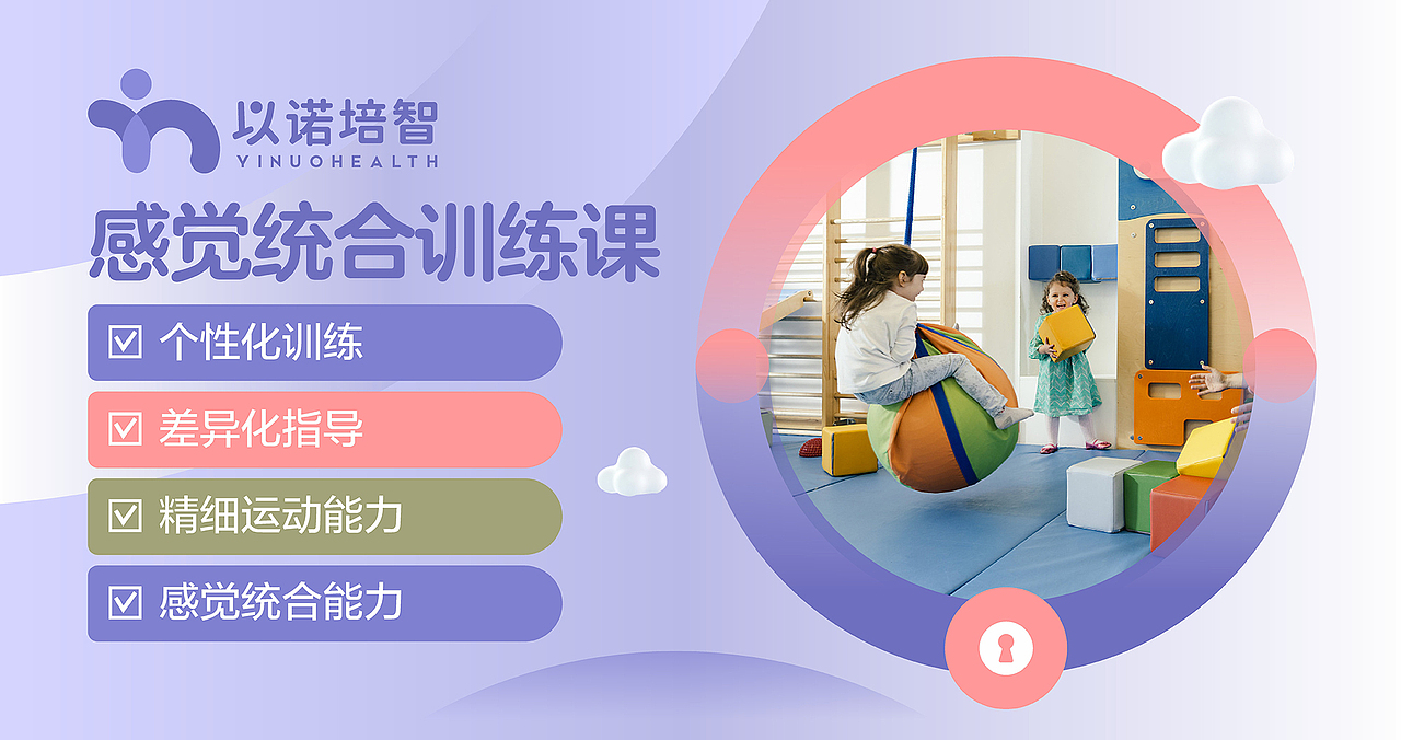 大众点评广告图设计，儿童教育