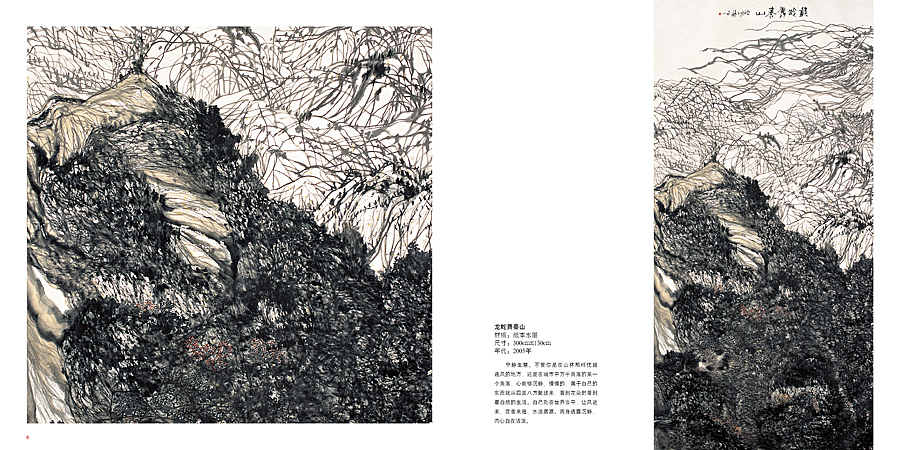 山脉·文脉——樊洲山水画艺术展(图ZMTU1ODQxNDQ=) - 书籍/画册 - 站酷设计师尚尚尚尚善若水原创素材 - 站酷ZCOOL