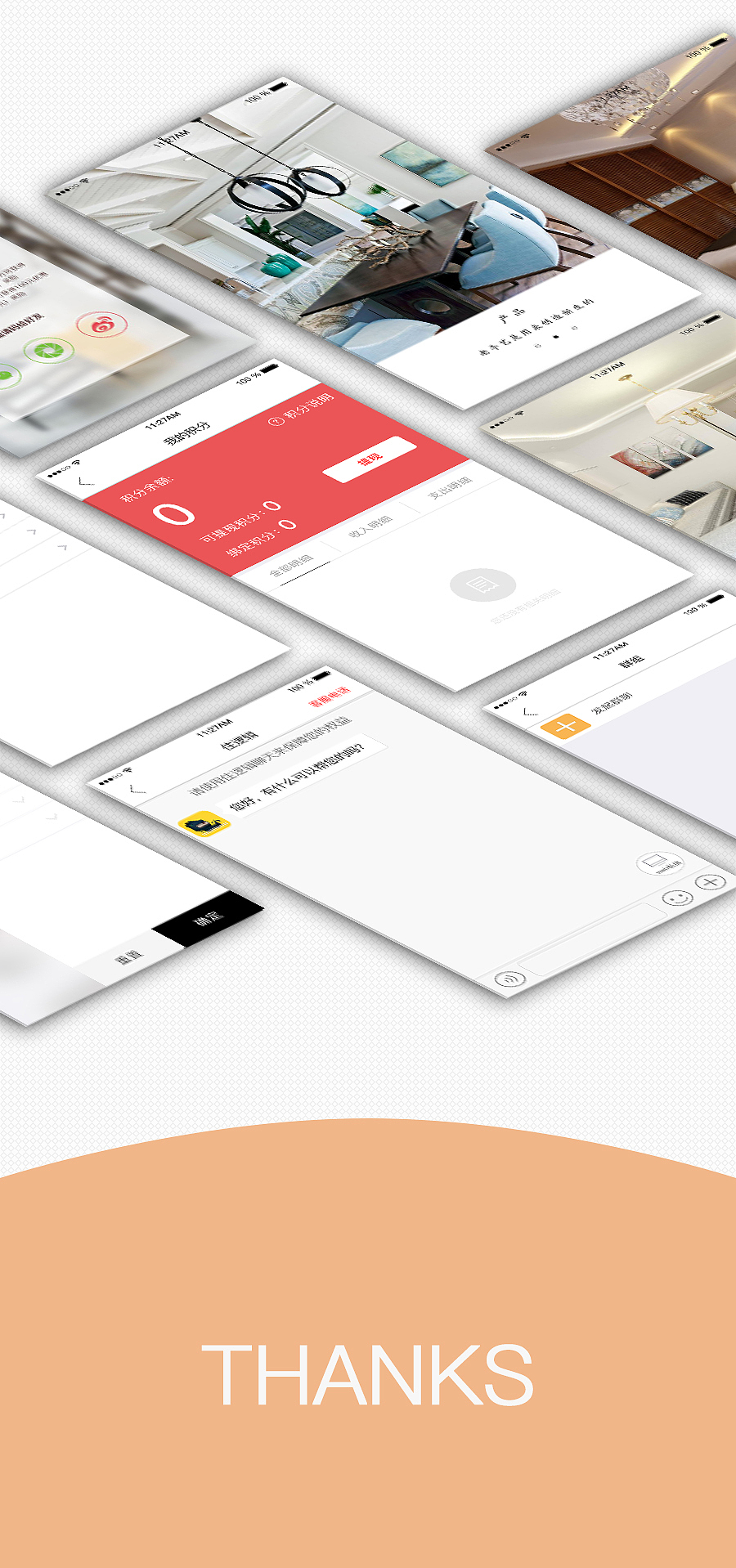 住逻辑APP瀑布流（图ZNzgzNjUwMjg=） - APP界面 - 站酷设计师尚之原创素材 - 站酷ZCOOL