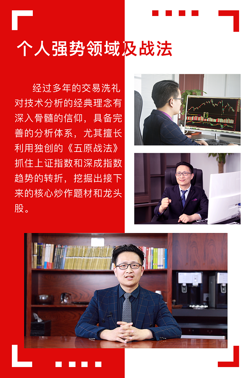 老师讲师介绍宣传