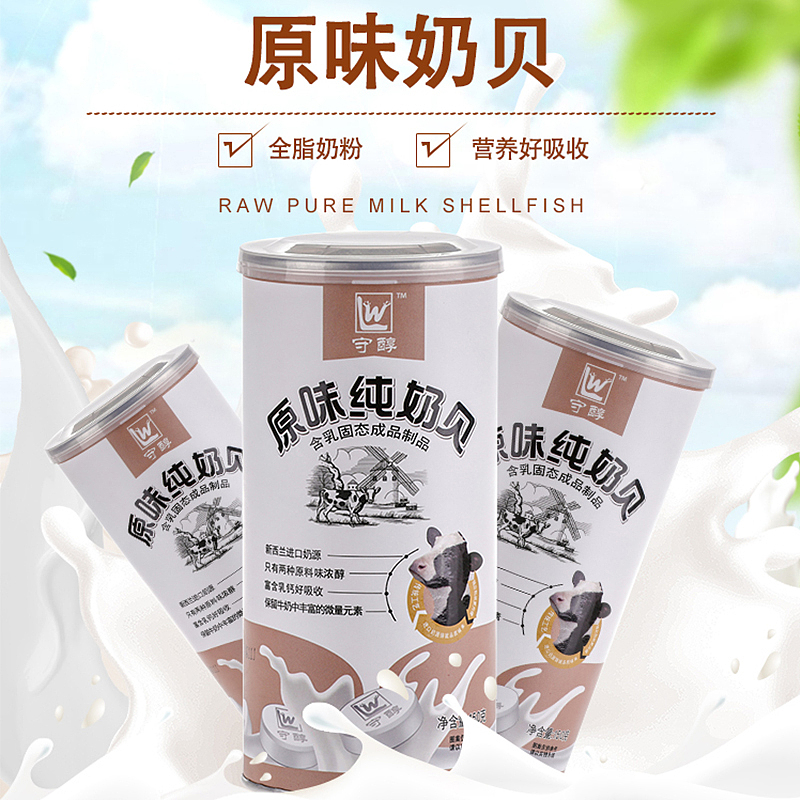 奶贝主图+详情页（图ZMTU3NjEwMjM2） - 电商 - 站酷设计师刘小波呀原创素材 - 站酷ZCOOL