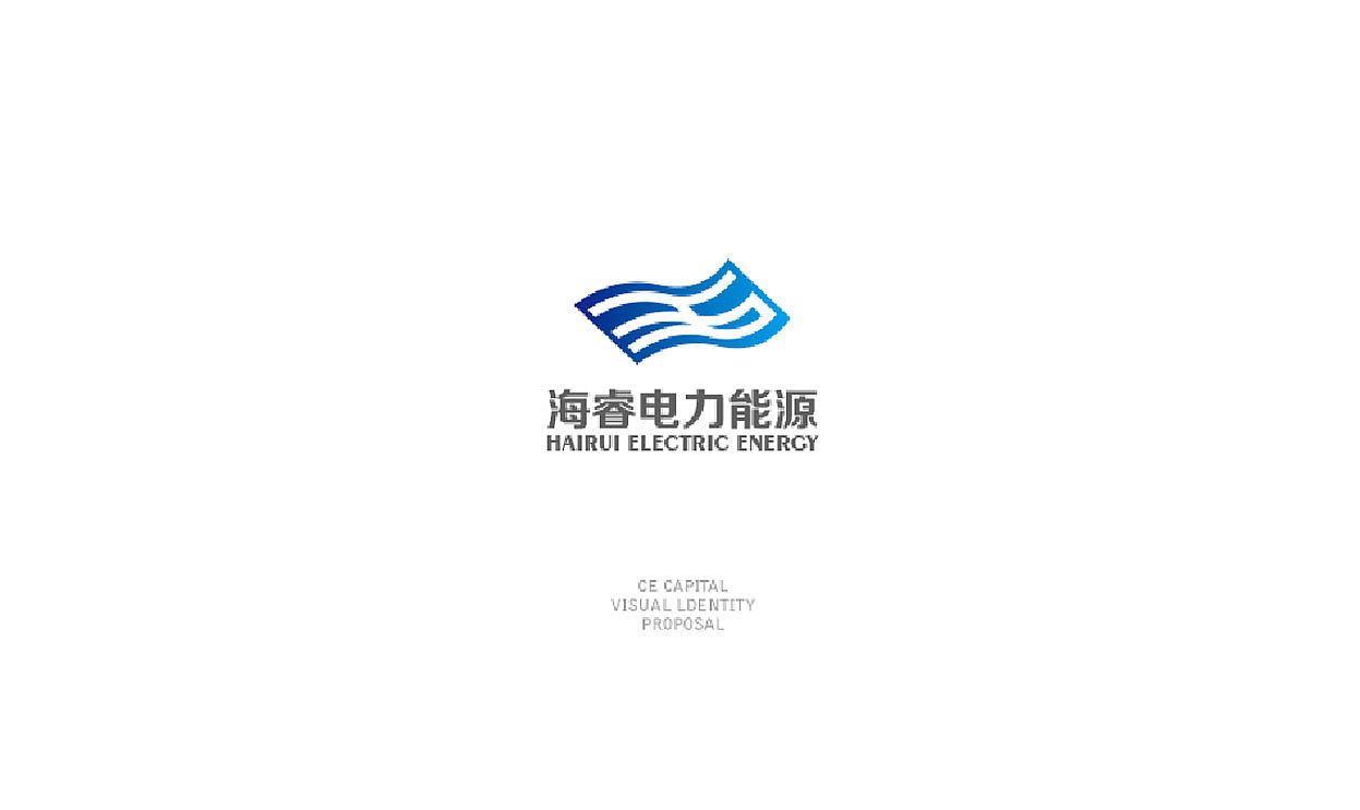 电力能源logo设计-深圳VI设计-深圳画册设计-智睿策划