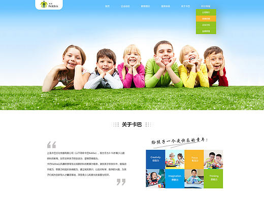 web端页面