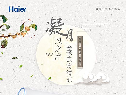 中国风页面