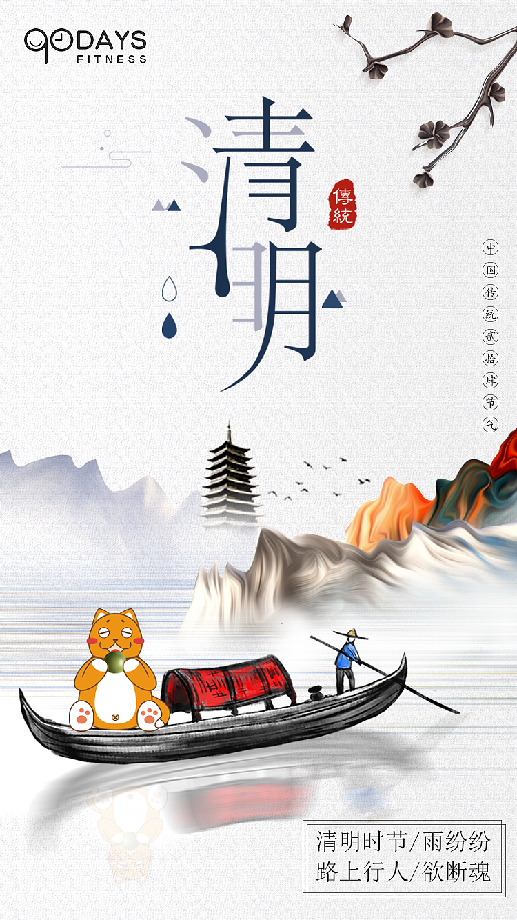 24节气图（图ZMjE1OTgxMTE2） - 宣传物料 - 站酷设计师胖子仙女原创素材 - 站酷ZCOOL