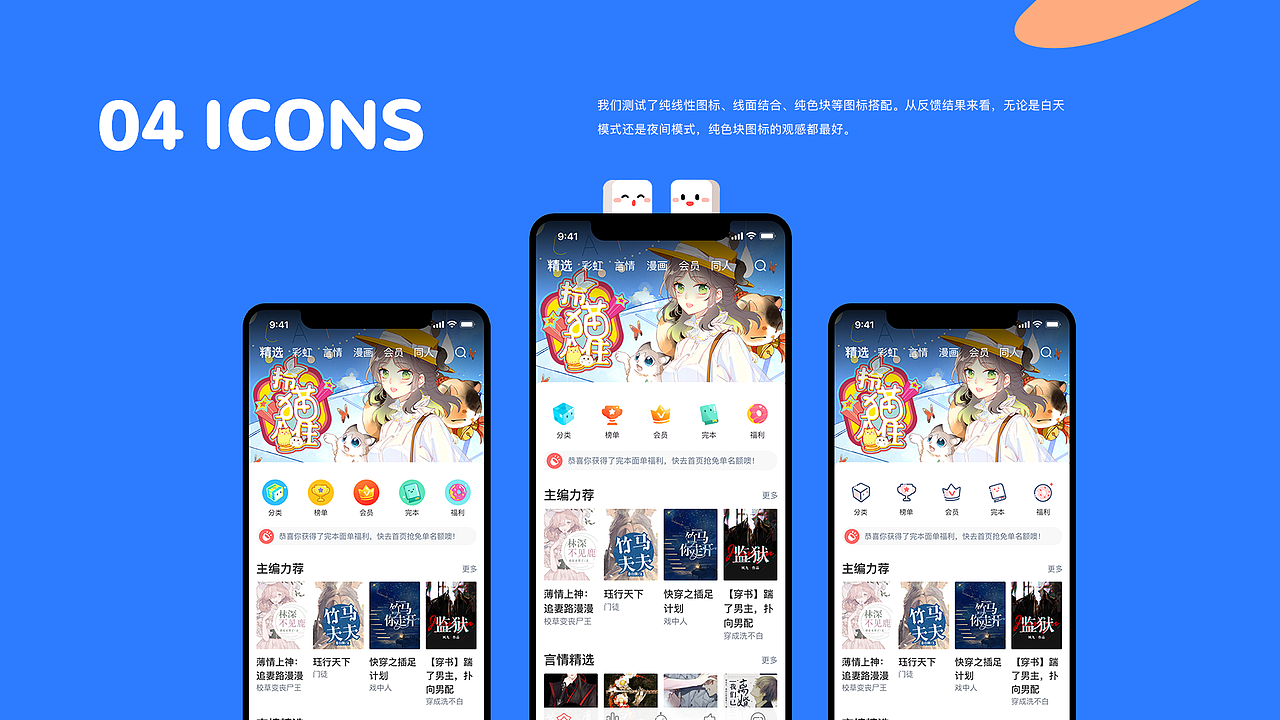 豆腐 6 周年改版设计（图ZMjM1NTk1MTI4） - APP界面 - 站酷设计师卡林君原创素材 - 站酷ZCOOL