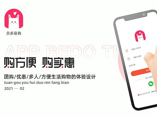 购物类APP