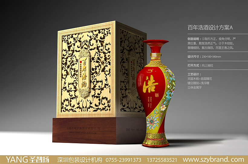 白酒包装设计虫草包装设计/北虫草礼品盒包装设计/保健品包装设计