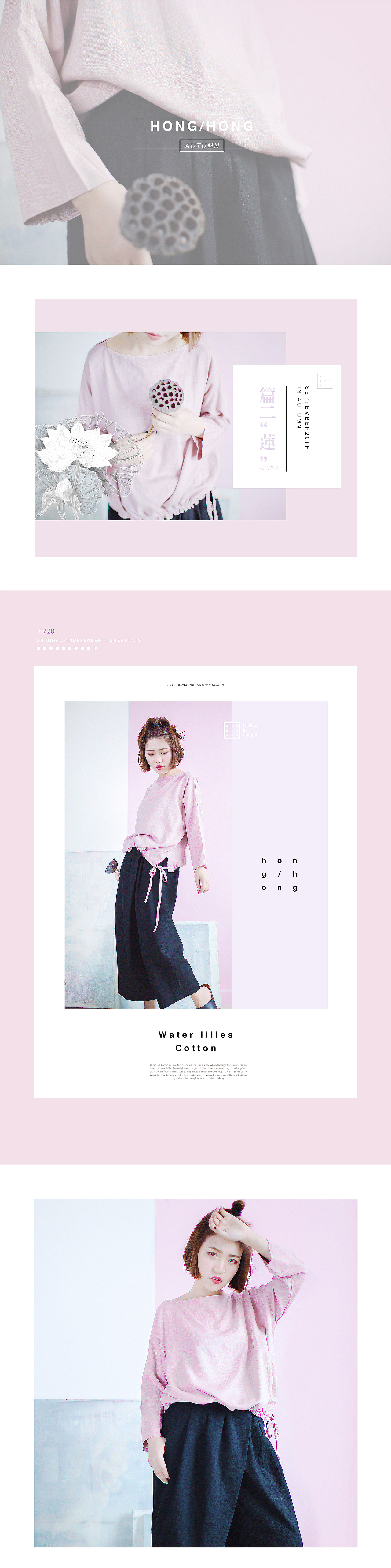 独立设计师品牌HONG[元气少女の秋季物语］（图ZNTk4MDc1NzY=） - 休闲/流行服饰 - 站酷设计师猫的牙Catooth原创素材 - 站酷ZCOOL